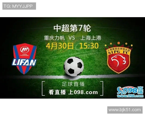 2017年4月30日力帆对阵上港精彩回顾与赛后分析