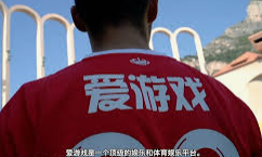 爱游戏官方
